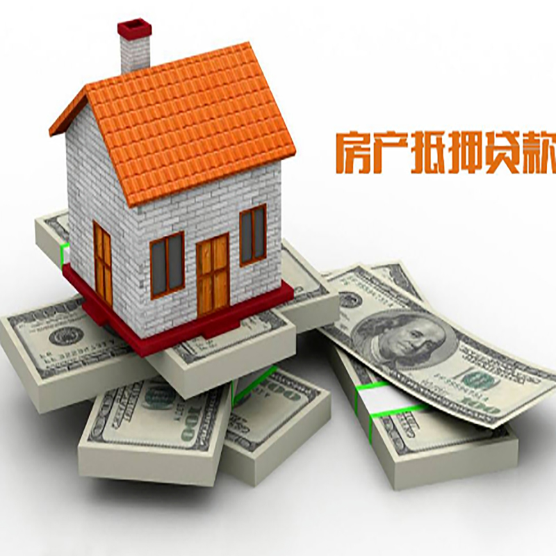 万州房产抵押贷款年限|银行住房抵押贷款|按揭房抵押贷款