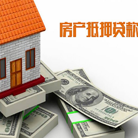 万州房产抵押贷款利率不一样,问题出在哪？