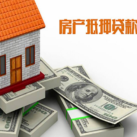 万州房产抵押贷款怎么办理？
